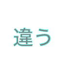 (修正)使いやすい友達のニコ君関係スタンプ（個別スタンプ：40）