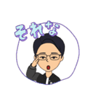 毎日理系メガネ男子（挨拶）（個別スタンプ：1）