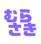 紫色パープル好き 大きい文字スタンプ3（個別スタンプ：3）