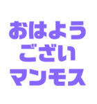 紫色パープル好き 大きい文字スタンプ3（個別スタンプ：5）
