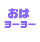 紫色パープル好き 大きい文字スタンプ3（個別スタンプ：6）