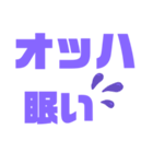 紫色パープル好き 大きい文字スタンプ3（個別スタンプ：8）