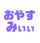 紫色パープル好き 大きい文字スタンプ3（個別スタンプ：12）