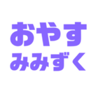 紫色パープル好き 大きい文字スタンプ3（個別スタンプ：13）
