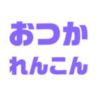 紫色パープル好き 大きい文字スタンプ3（個別スタンプ：14）