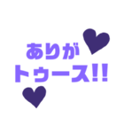 紫色パープル好き 大きい文字スタンプ3（個別スタンプ：19）