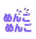 紫色パープル好き 大きい文字スタンプ3（個別スタンプ：23）
