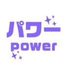 紫色パープル好き 大きい文字スタンプ3（個別スタンプ：26）
