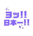 紫色パープル好き 大きい文字スタンプ3（個別スタンプ：28）