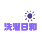 紫色パープル好き 大きい文字スタンプ3（個別スタンプ：35）