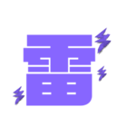 紫色パープル好き 大きい文字スタンプ3（個別スタンプ：39）