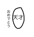 天才君のスタンプ（個別スタンプ：13）