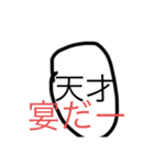 天才君のスタンプ（個別スタンプ：29）