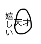 天才君のスタンプ（個別スタンプ：31）