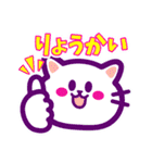 [毎日使える]にこねこちゃんLINEスタンプ2（個別スタンプ：4）