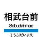 小田原線(相模大野-小田原)+αの駅名（個別スタンプ：3）