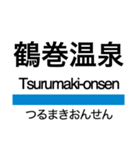 小田原線(相模大野-小田原)+αの駅名（個別スタンプ：10）