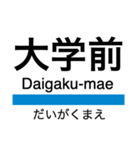 小田原線(相模大野-小田原)+αの駅名（個別スタンプ：11）