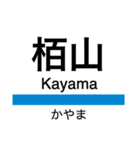 小田原線(相模大野-小田原)+αの駅名（個別スタンプ：16）