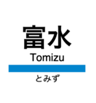 小田原線(相模大野-小田原)+αの駅名（個別スタンプ：17）