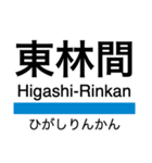 小田原線(相模大野-小田原)+αの駅名（個別スタンプ：21）