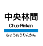 小田原線(相模大野-小田原)+αの駅名（個別スタンプ：22）