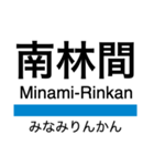 小田原線(相模大野-小田原)+αの駅名（個別スタンプ：23）