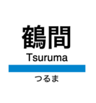 小田原線(相模大野-小田原)+αの駅名（個別スタンプ：24）