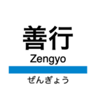 小田原線(相模大野-小田原)+αの駅名（個別スタンプ：31）