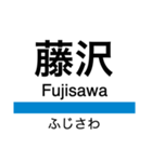 小田原線(相模大野-小田原)+αの駅名（個別スタンプ：33）