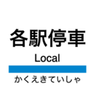 小田原線(相模大野-小田原)+αの駅名（個別スタンプ：37）