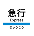 小田原線(相模大野-小田原)+αの駅名（個別スタンプ：38）