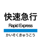 小田原線(相模大野-小田原)+αの駅名（個別スタンプ：39）