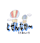 佐賀弁をバルーンに乗せて（個別スタンプ：3）