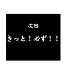 使える！大げさに次回予告（個別スタンプ：8）