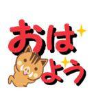 デカ文字(可愛いイノシシ)（個別スタンプ：1）