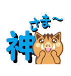 デカ文字(可愛いイノシシ)（個別スタンプ：6）