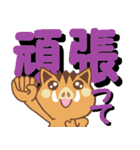 デカ文字(可愛いイノシシ)（個別スタンプ：39）