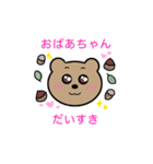 孫のくま（個別スタンプ：8）