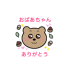 孫のくま（個別スタンプ：15）