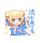 星月べーるスタンプ（個別スタンプ：23）