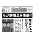 日本の新聞 (A)（個別スタンプ：2）