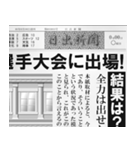 日本の新聞 (A)（個別スタンプ：6）