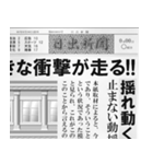 日本の新聞 (A)（個別スタンプ：10）