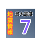 ［一般］地震情報共有局24h❹-Ⅱ（個別スタンプ：17）