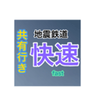 ［一般］地震情報共有局24h❹-Ⅱ（個別スタンプ：24）