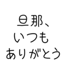 私の旦那を煽って褒める【嫁・夫婦】（個別スタンプ：7）