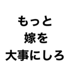 私の旦那を煽って褒める【嫁・夫婦】（個別スタンプ：10）