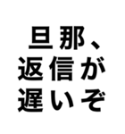 私の旦那を煽って褒める【嫁・夫婦】（個別スタンプ：13）