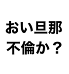 私の旦那を煽って褒める【嫁・夫婦】（個別スタンプ：17）